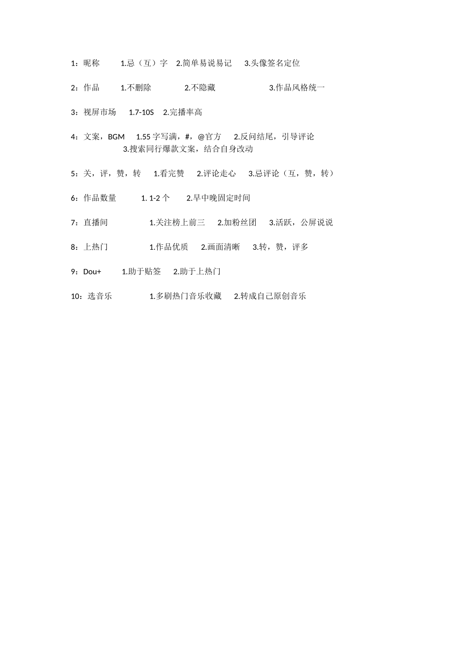 破播放方法_第1页