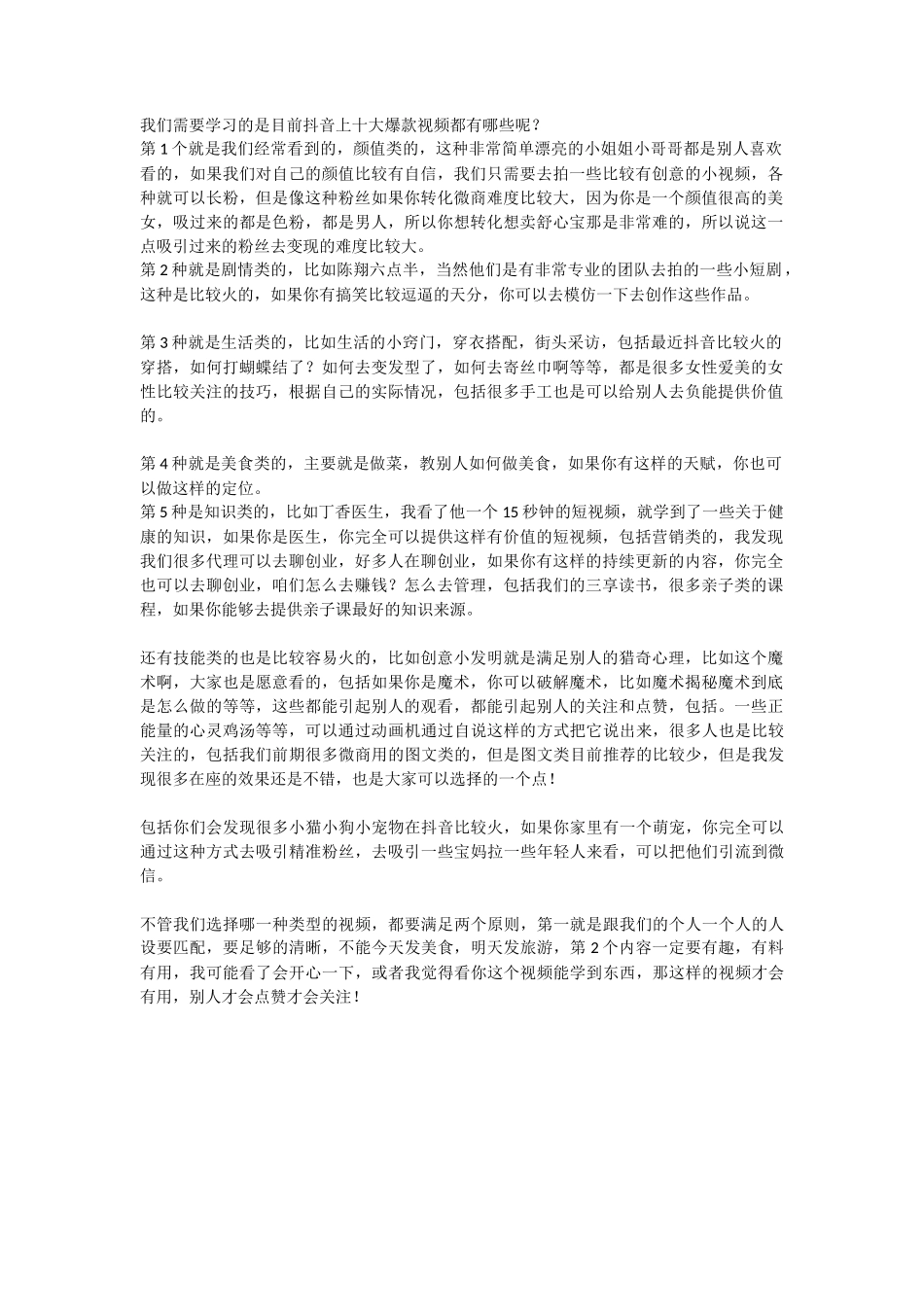 大爆款视频_第1页