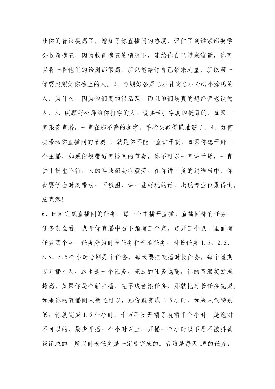 笔记_第3页