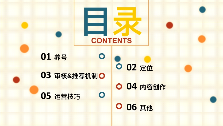 抖音攻略_第1页