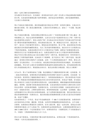 抖音推送和算法