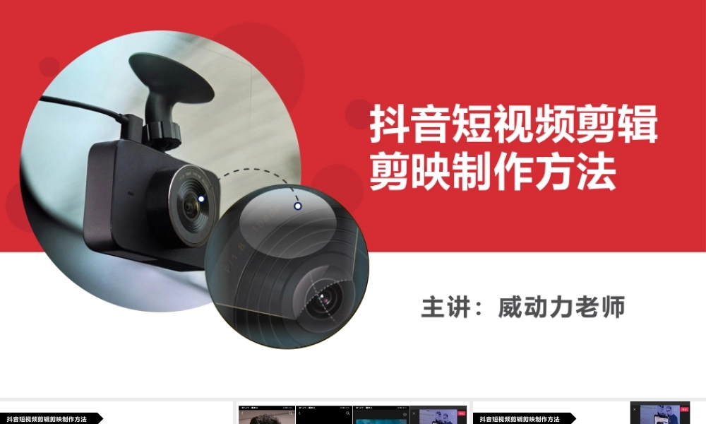 短视频制作方法