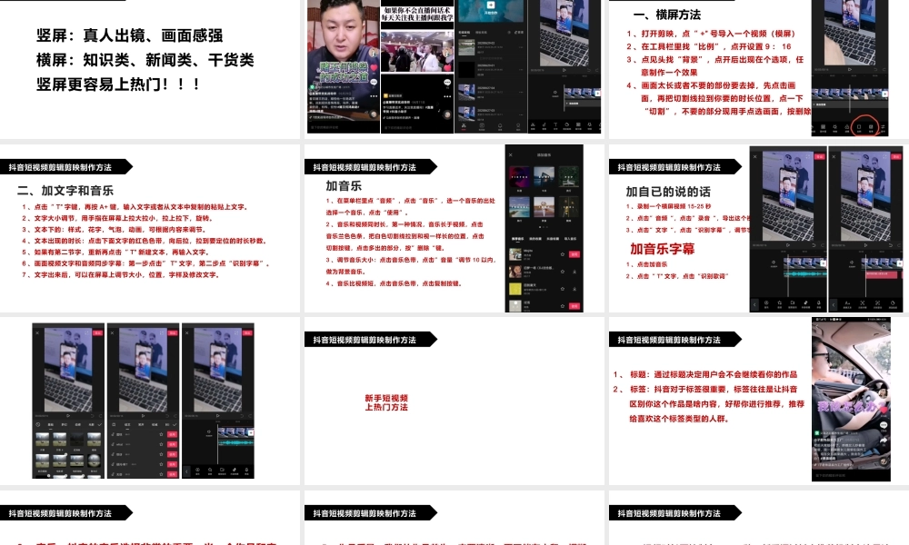 短视频制作方法
