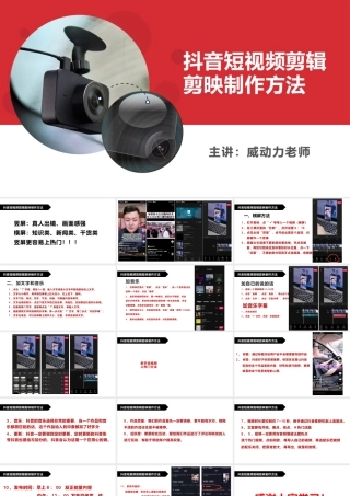 短视频制作方法