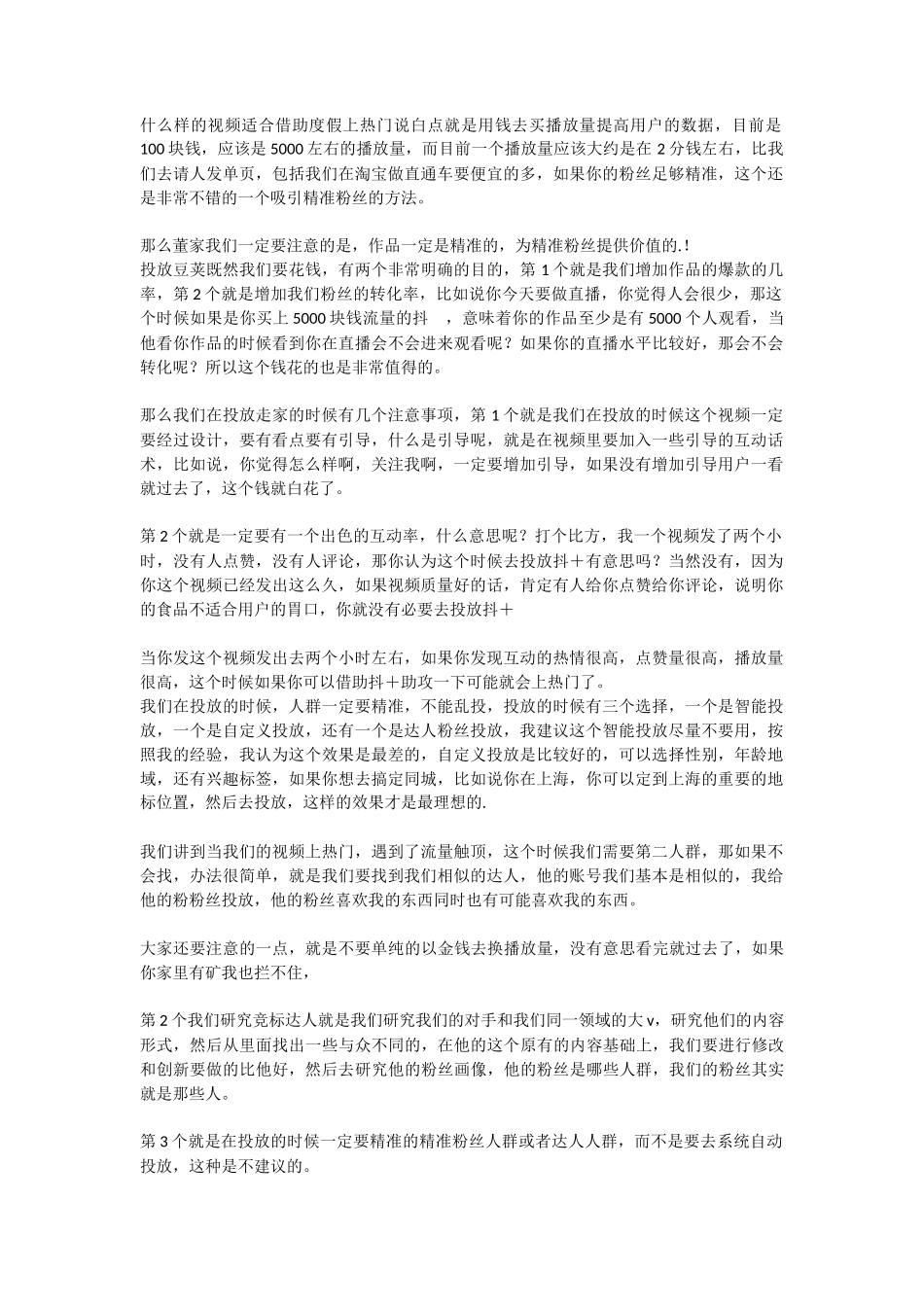该不该买抖➕_第1页