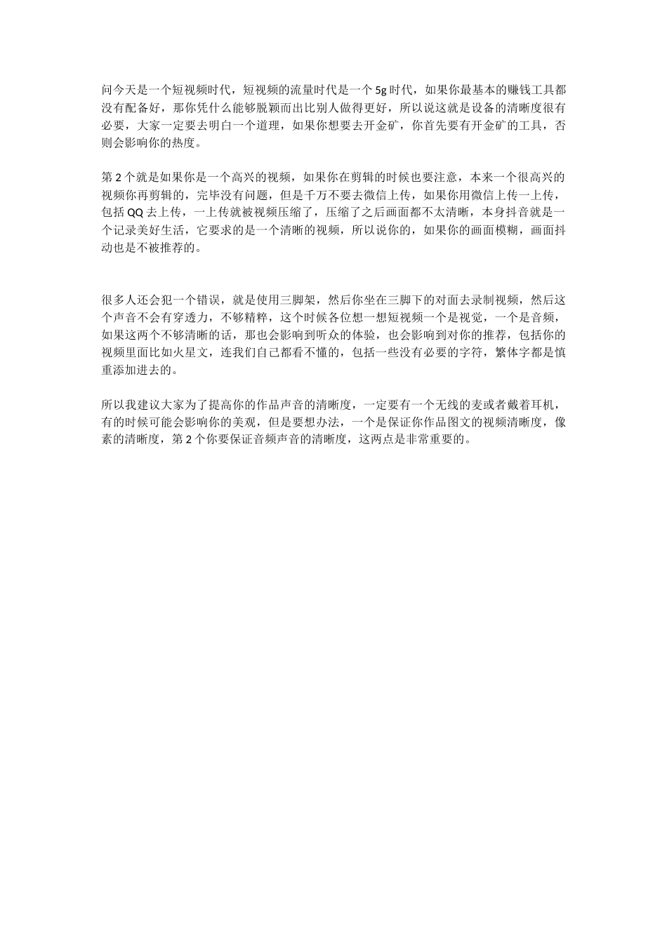 没有流量是因为什么_第2页