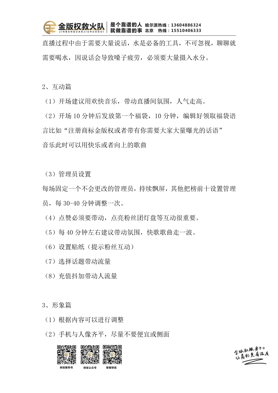 首播准备_第2页
