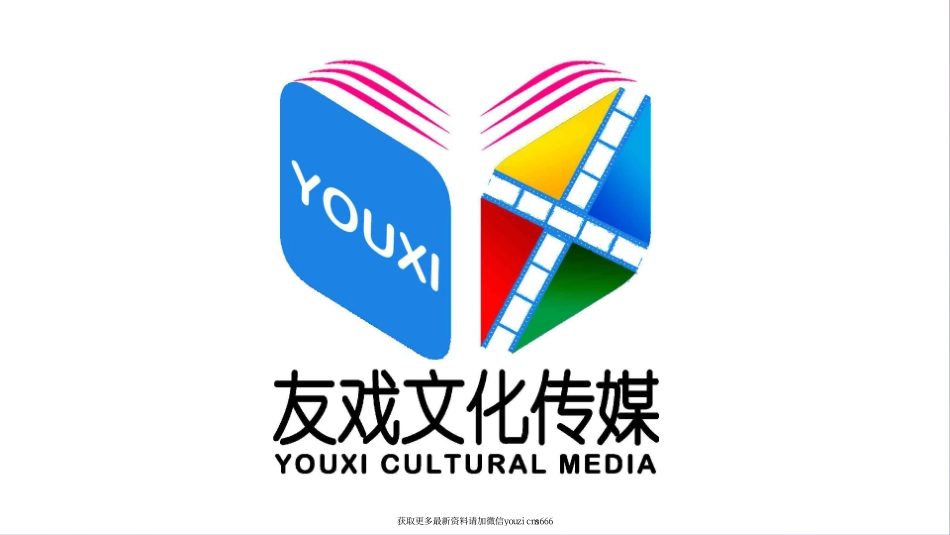 主播直播聊天的话术技巧_第1页