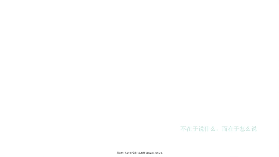 主播直播聊天的话术技巧_第2页