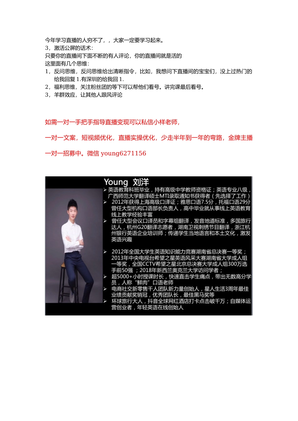 直播间100人在线的话术_第2页