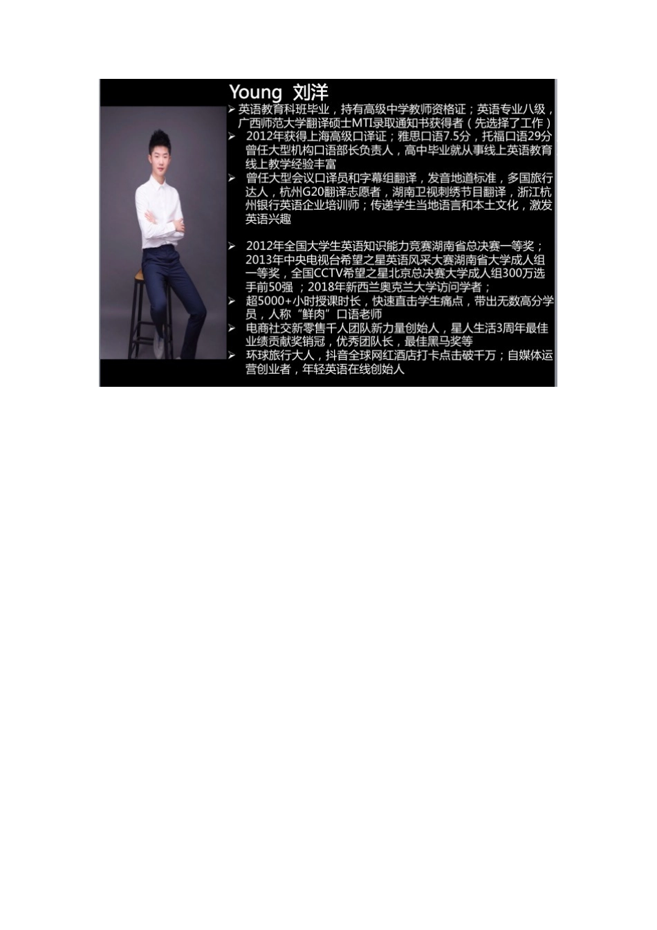 新人开播在线20人话术_第2页