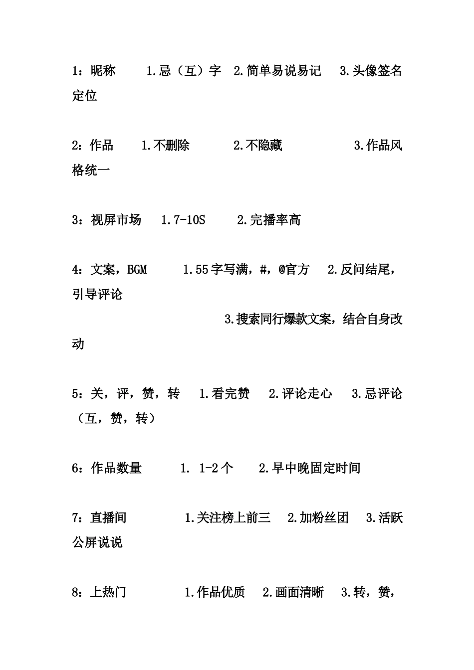 破播放的方法_第1页