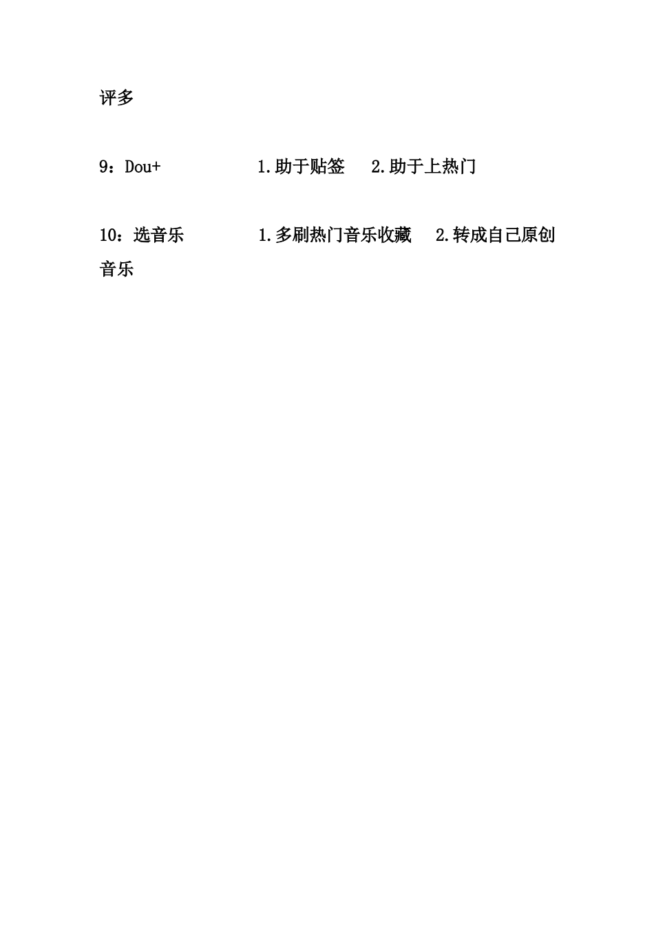 破播放的方法_第2页