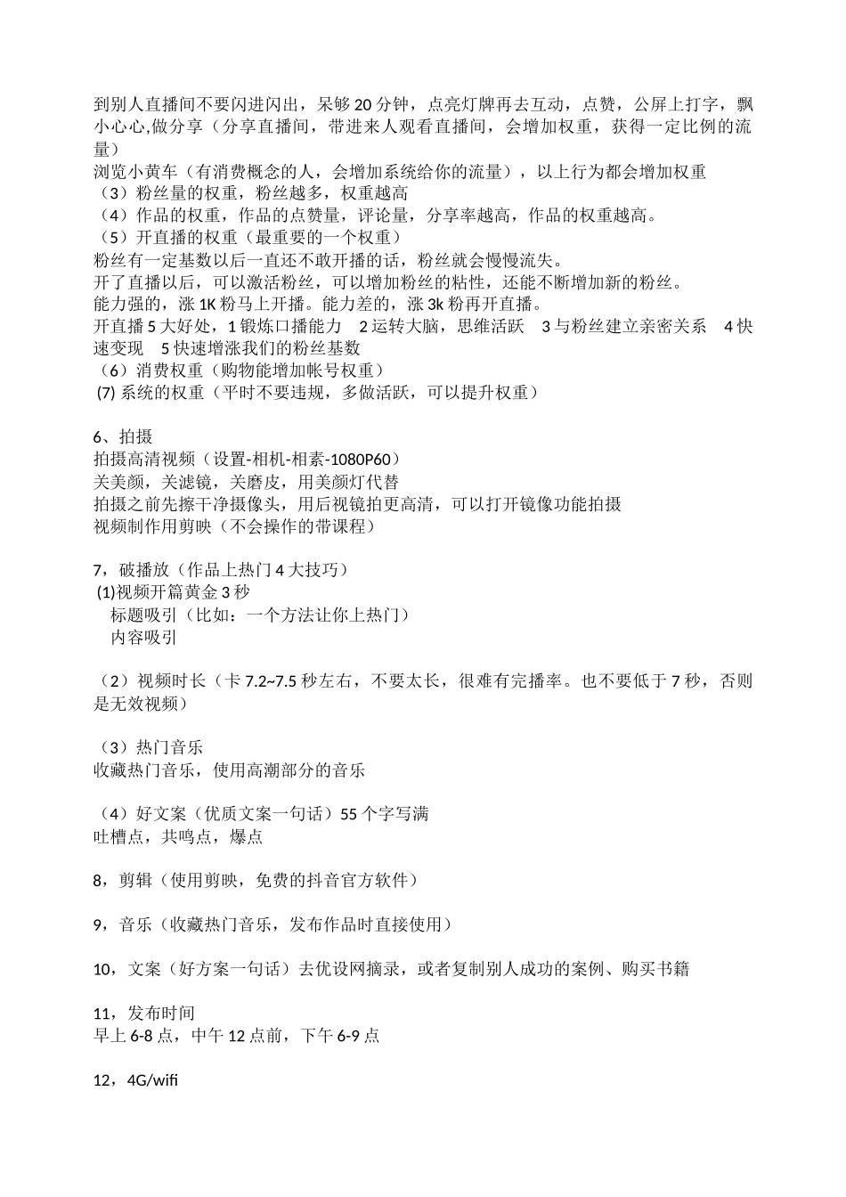 全套干货分享_第2页