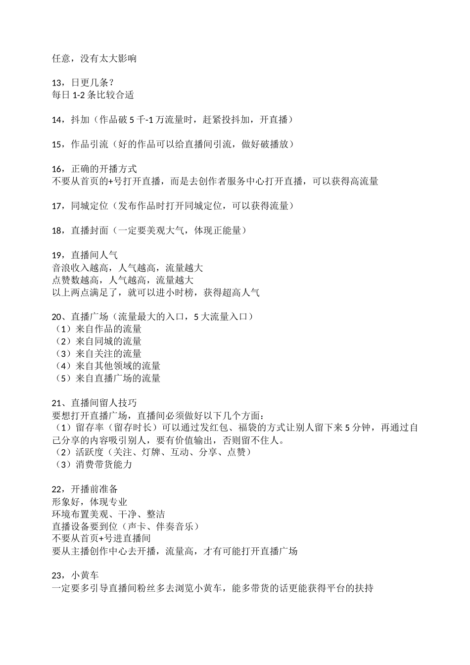 全套干货分享_第3页