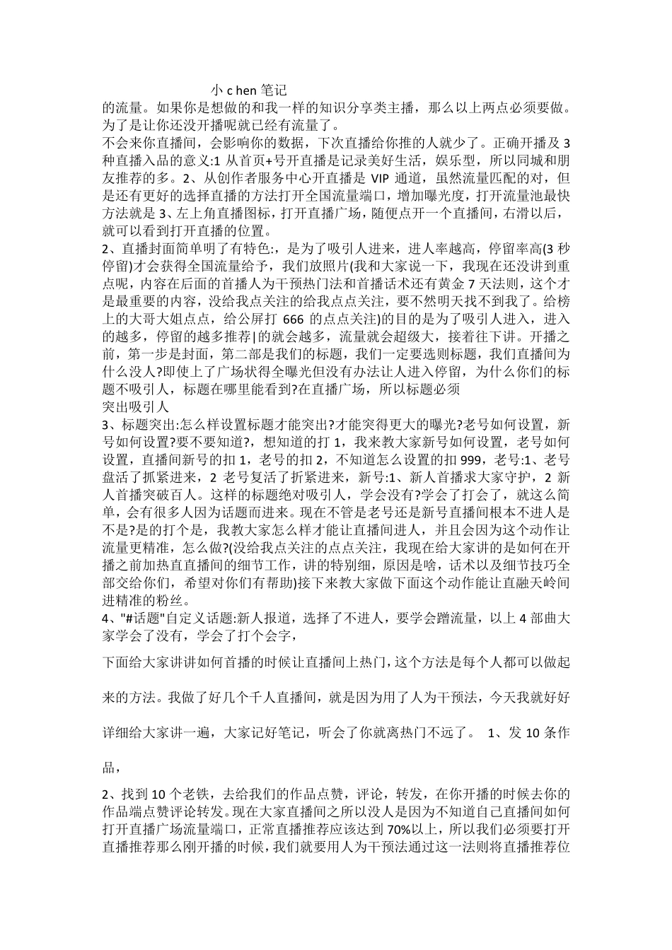 小c hen笔记_第3页
