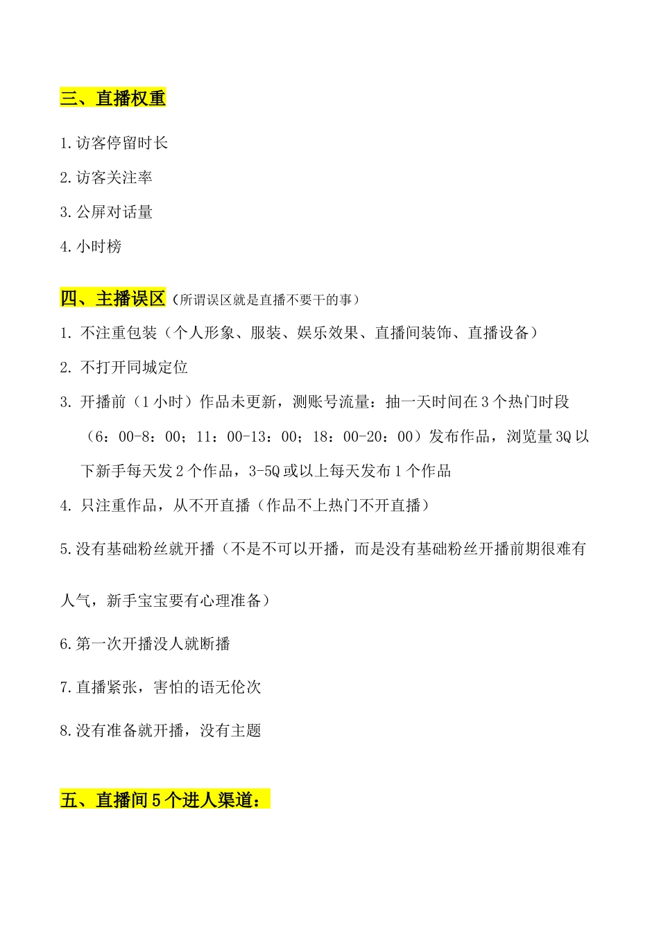鑫鑫分享内容汇总_第2页