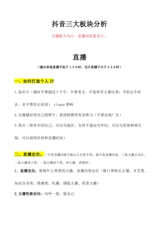 鑫鑫分享内容汇总