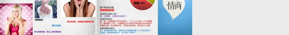 #适合新手学习-直播零基础话术