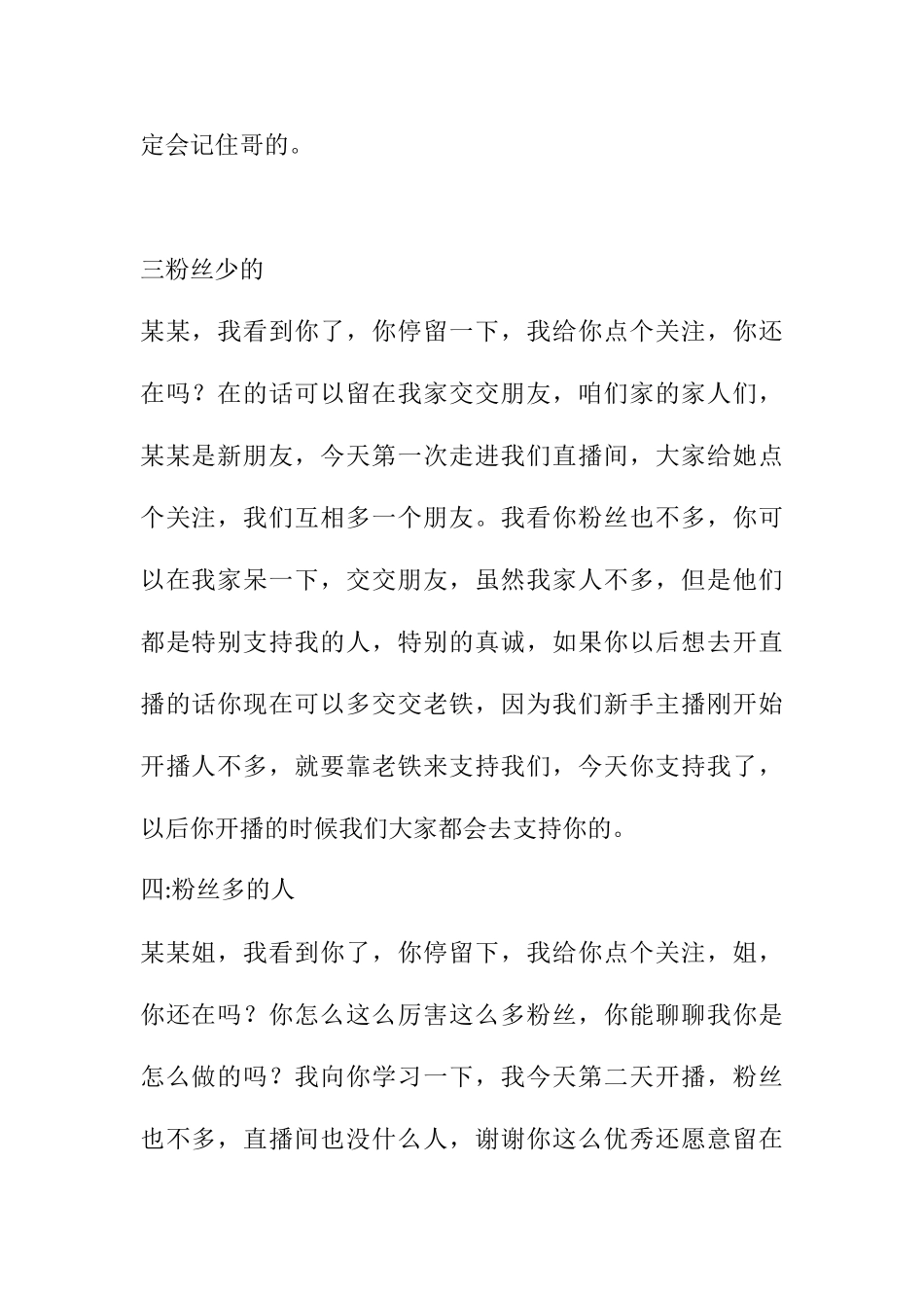 不同类型的人怎么去留_第2页