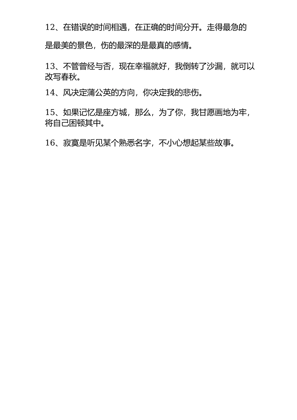 快手直播台词大全和直播俏皮话_第2页