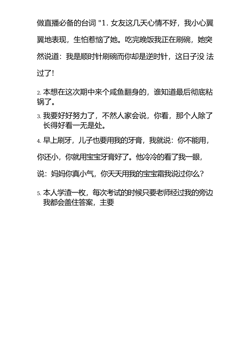 要礼物小例子_第2页