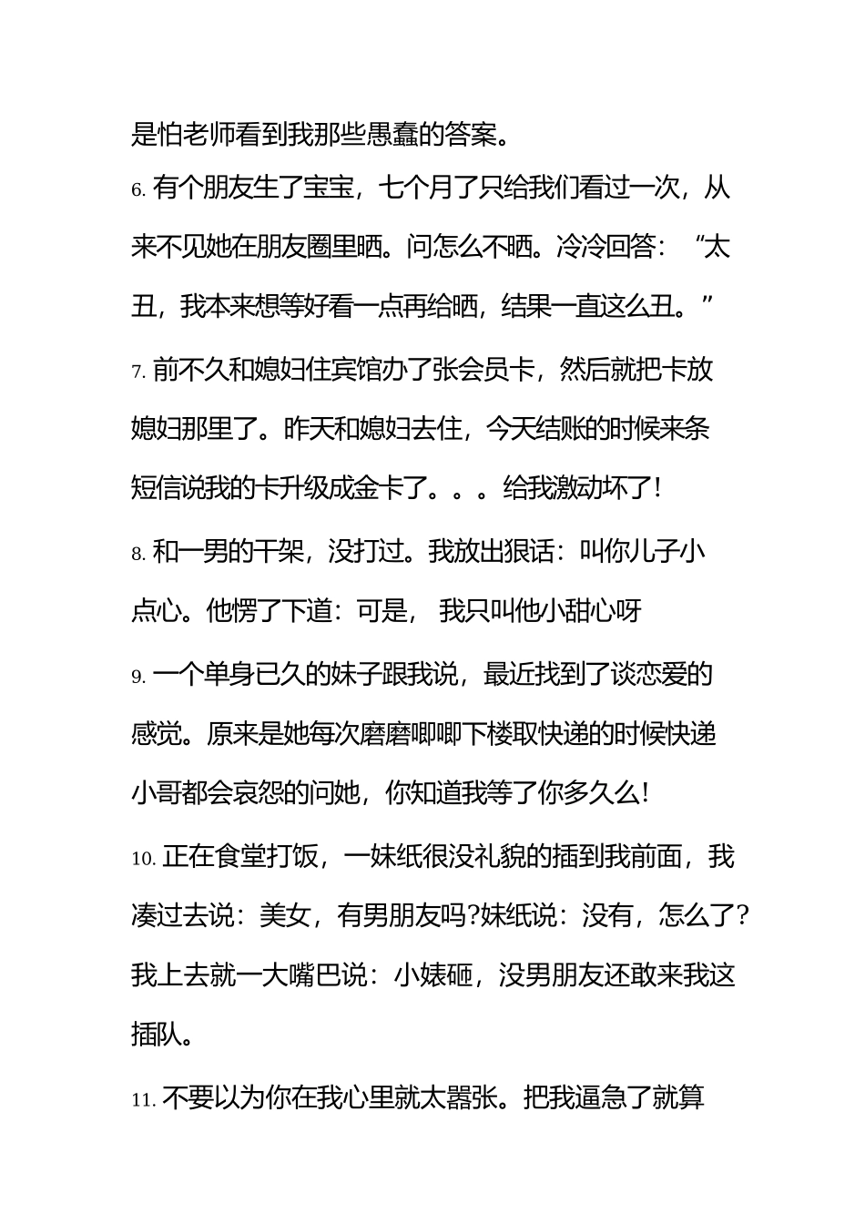 要礼物小例子_第3页