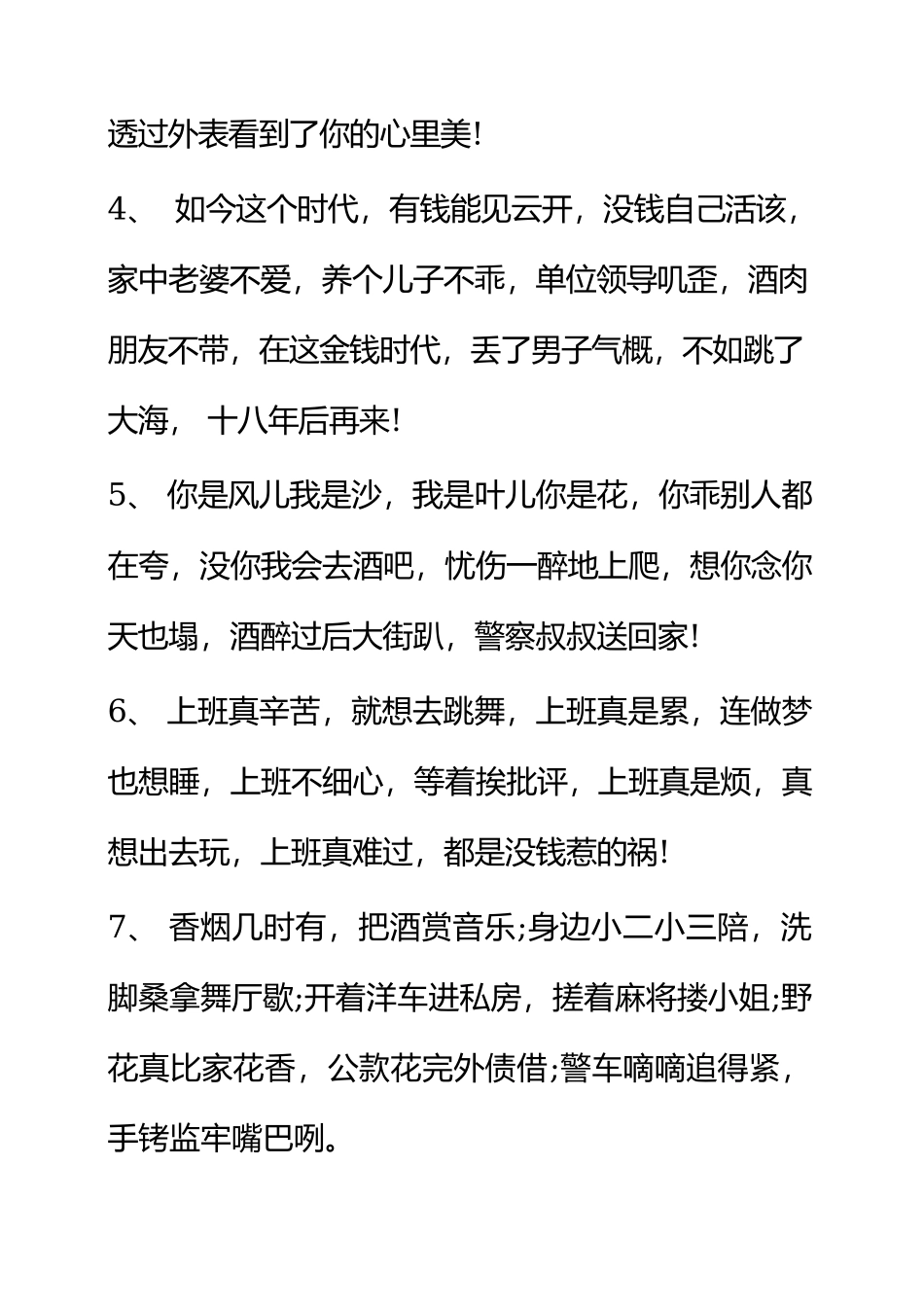 直播间拉人气的句子台词_第2页
