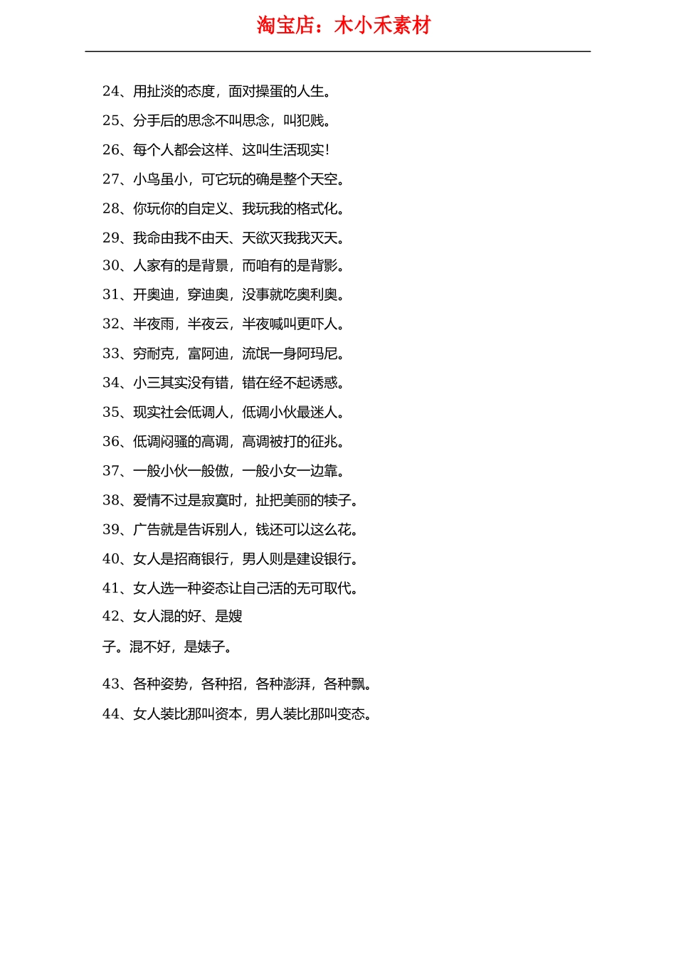 直播间拉人气句子_第2页