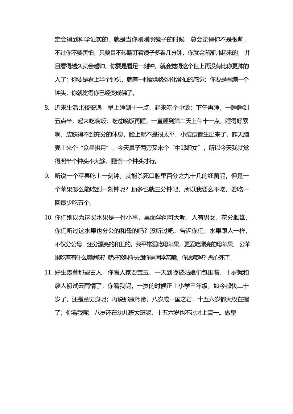 直播间台词大全_51_第2页