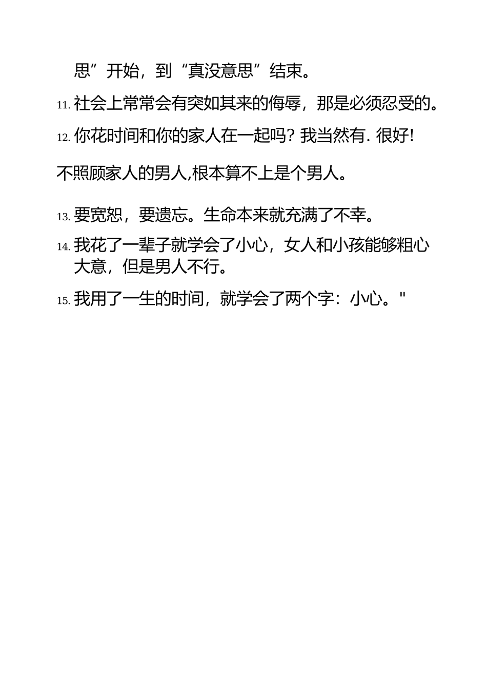 直播引用《教父》经典台词_第2页