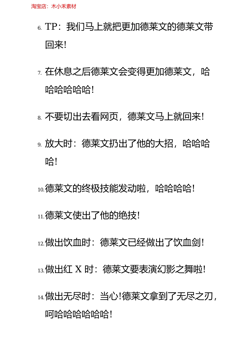 直播有创意的台词_第2页