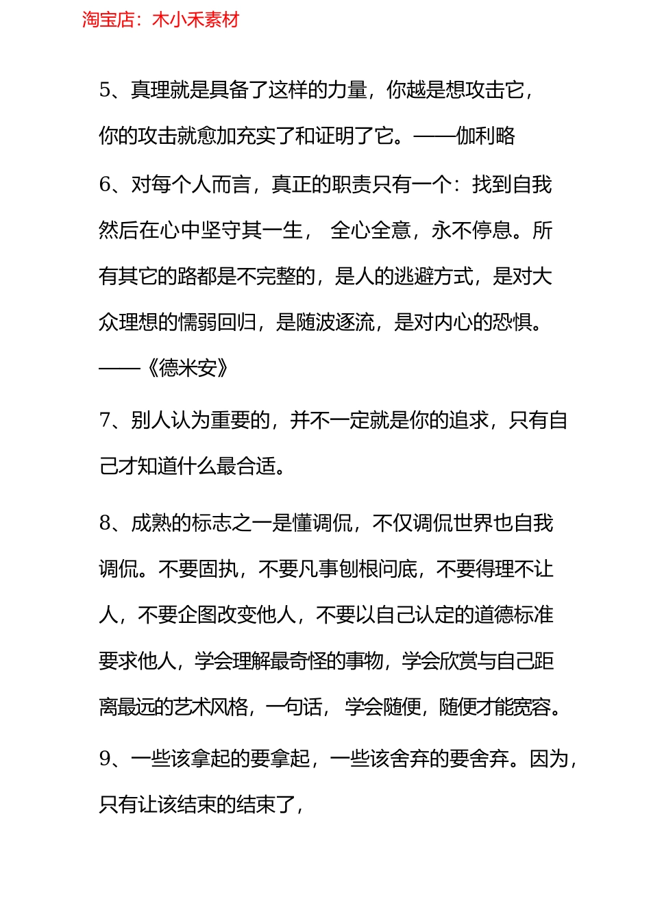 直播主播场控经典语录_第2页