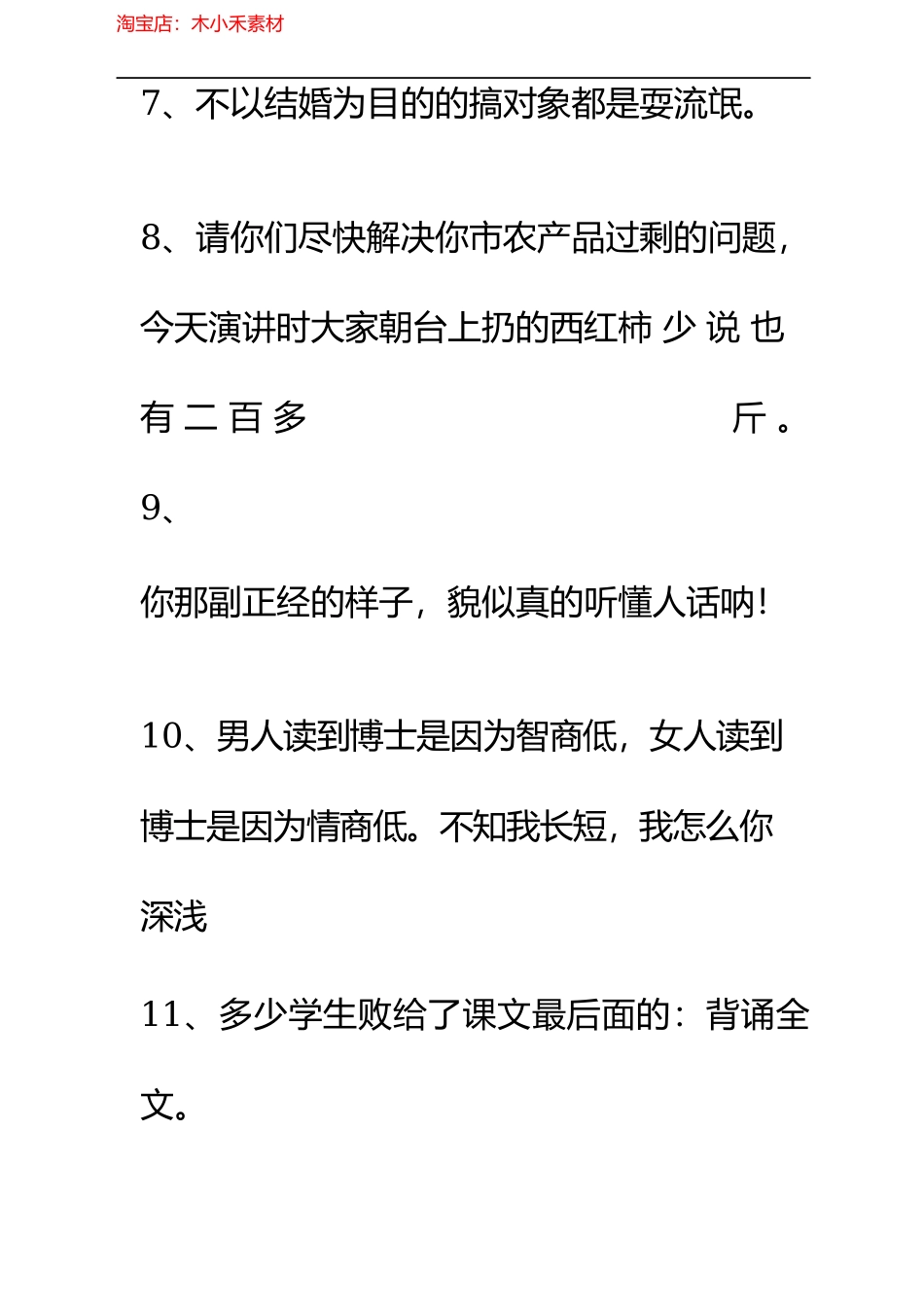 主播活跃直播间的台词_第2页