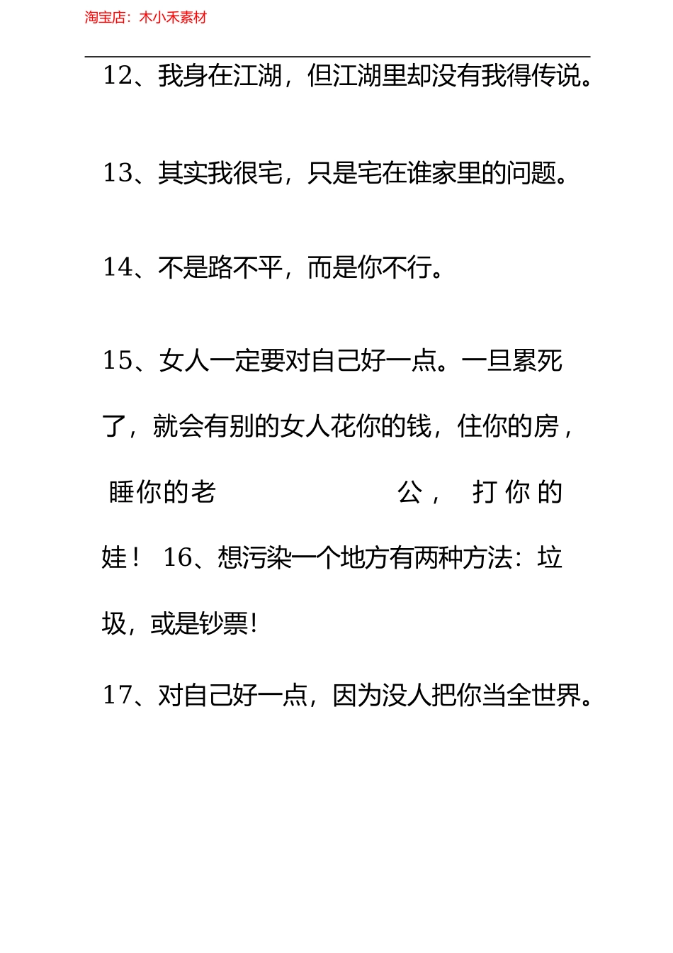 主播活跃直播间的台词_第3页