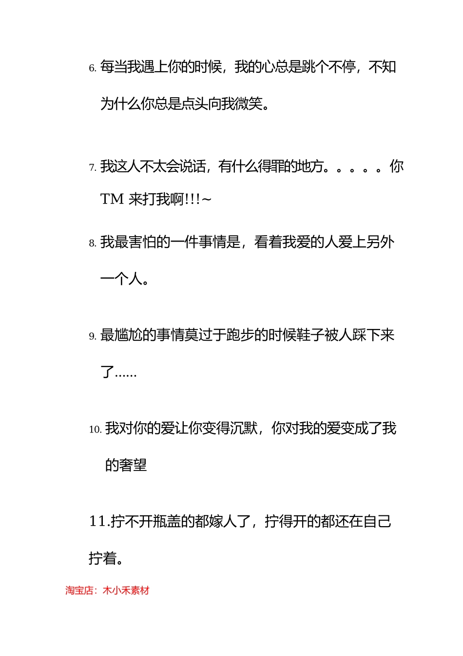 做直播必备的影视台词_第2页