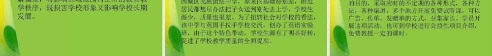 《招生十八法》+《咨询十七法》