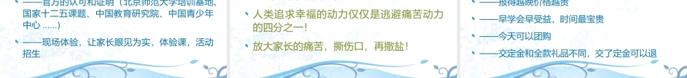 培训机构招生方法总结