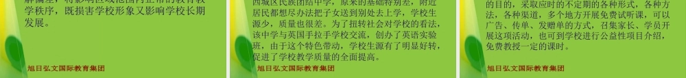 招生策略三十六法