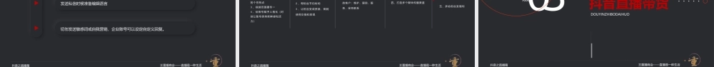 抖音之直播篇