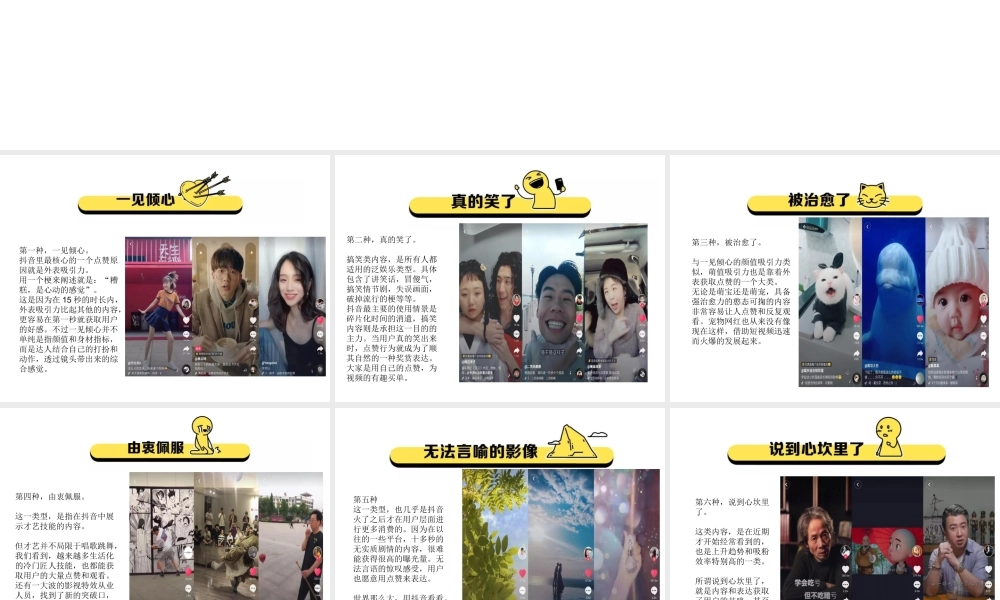 2_七大热门类型(2)(1)