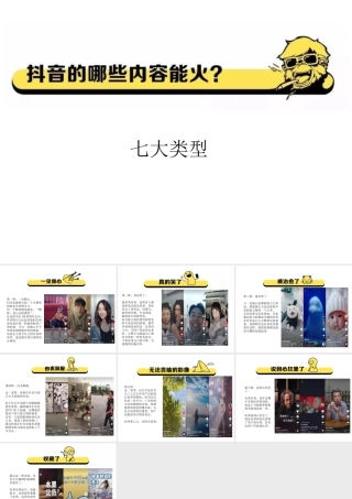 2_七大热门类型