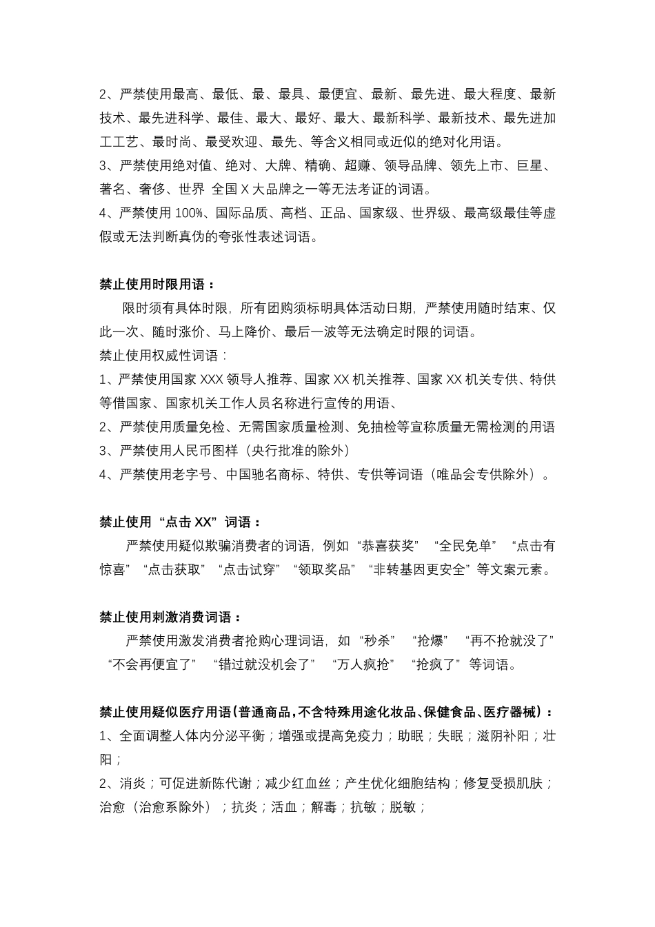 玩抖音该如何避坑_第2页