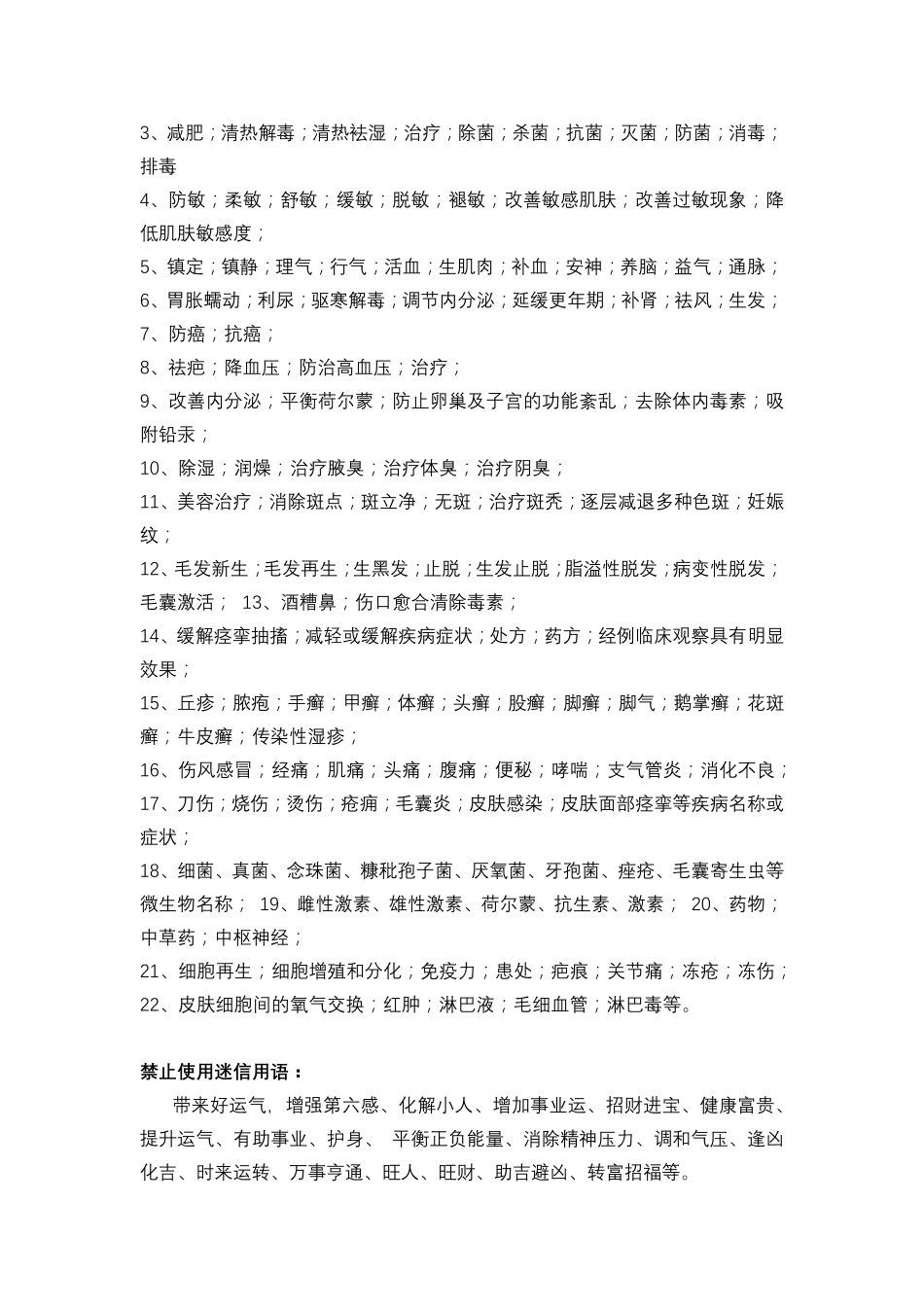 玩抖音该如何避坑_第3页