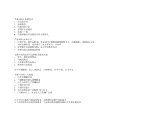 解析观众来源及10种引导方式