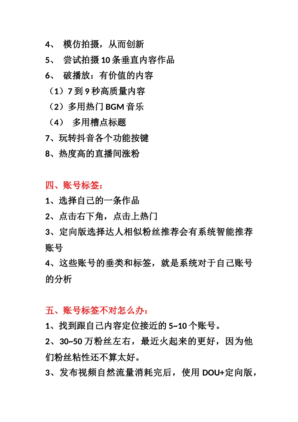 “叶子”分享（短视频）_第3页