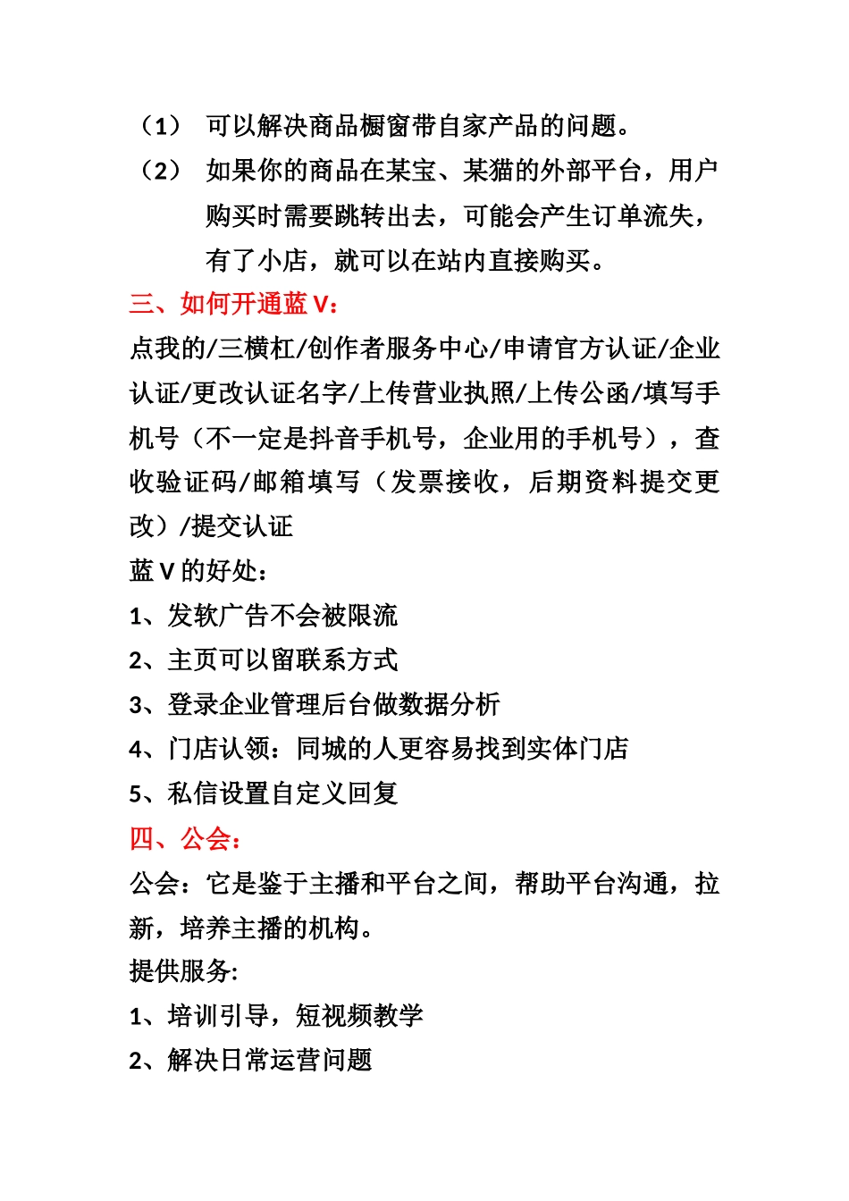 “叶子”分享（延伸篇）_第2页