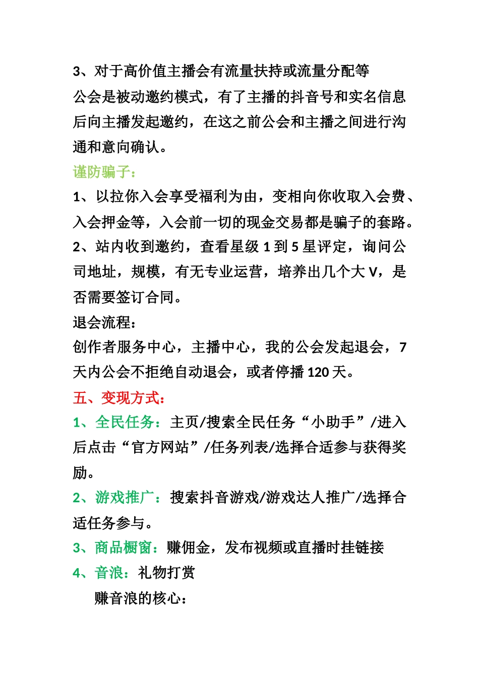 “叶子”分享（延伸篇）_第3页