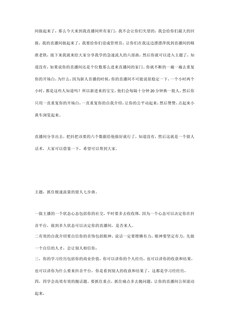 love生活9月笔记总结_第2页