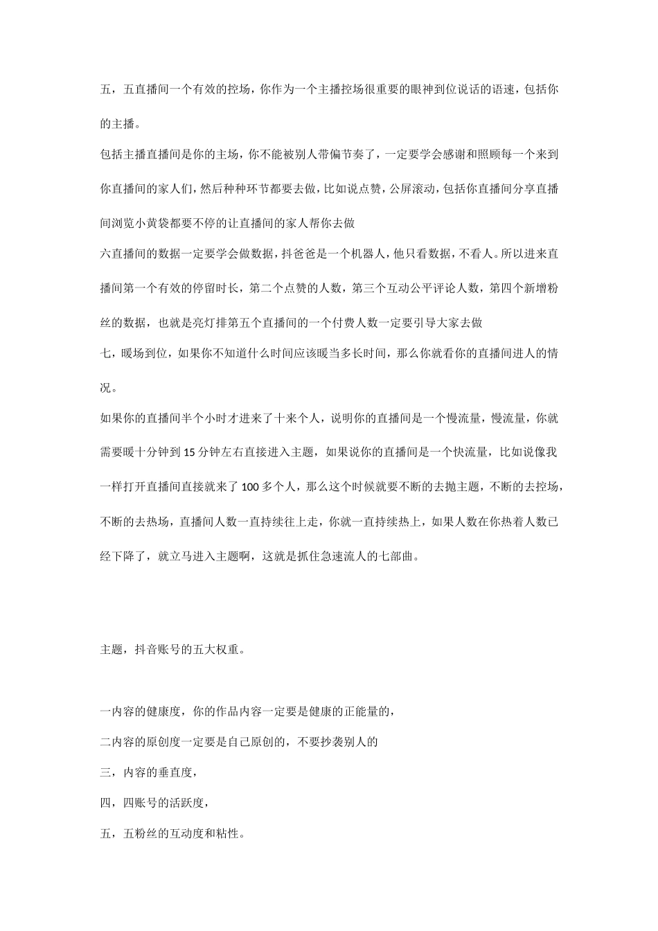 love生活9月笔记总结_第3页